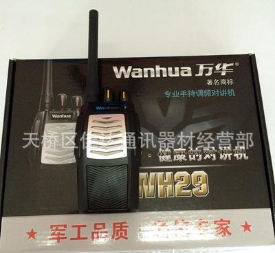 專業(yè)手持調(diào)頻對講機(jī)萬華WH29 卓越性能與實(shí)用價(jià)值的完美結(jié)合
