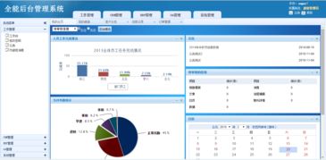 軟件開發賦能企業 CRM系統與ERP軟件定制開發，13年技術積淀鑄就管理新高度